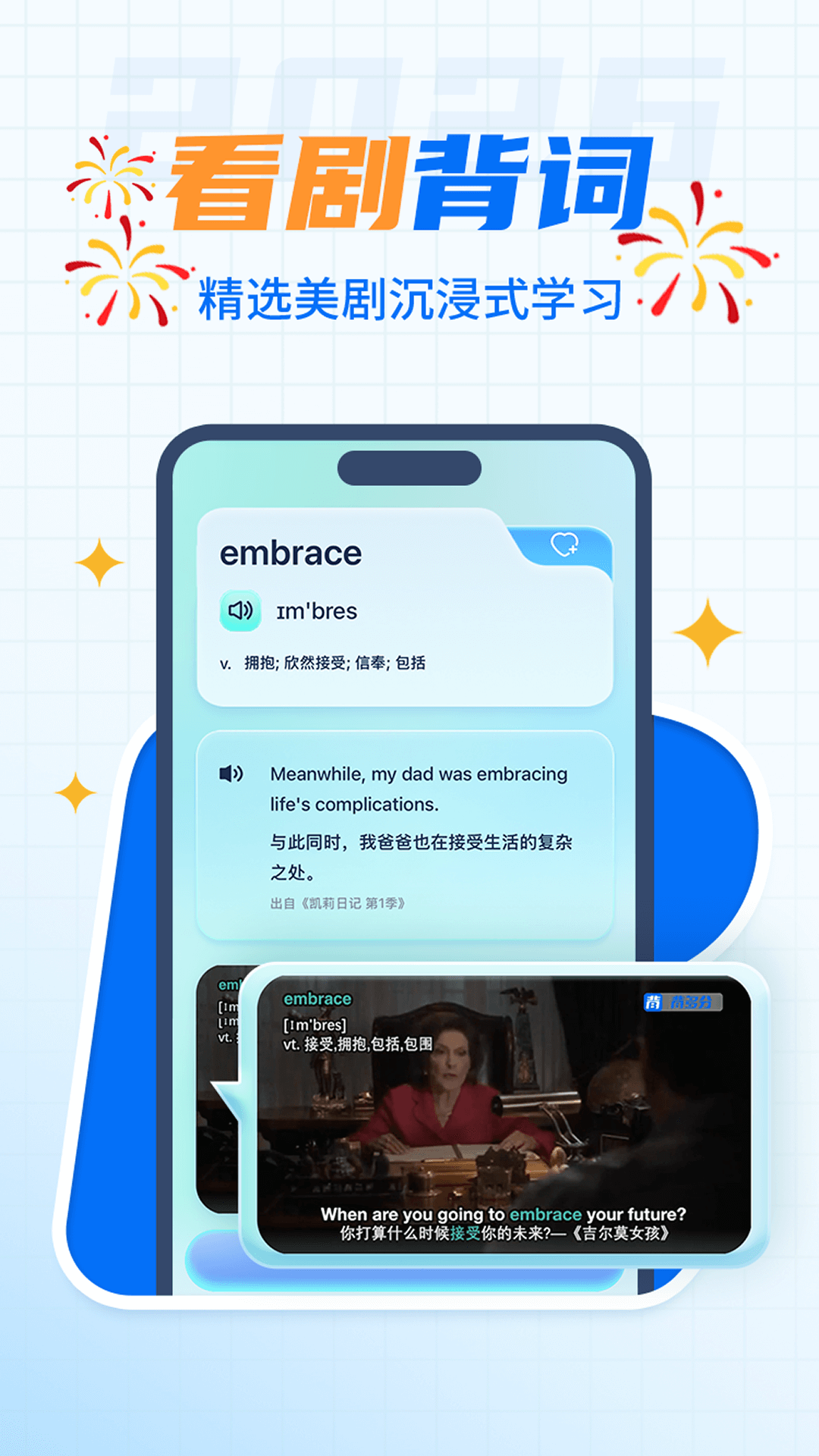精彩截图-背多分2026官方新版