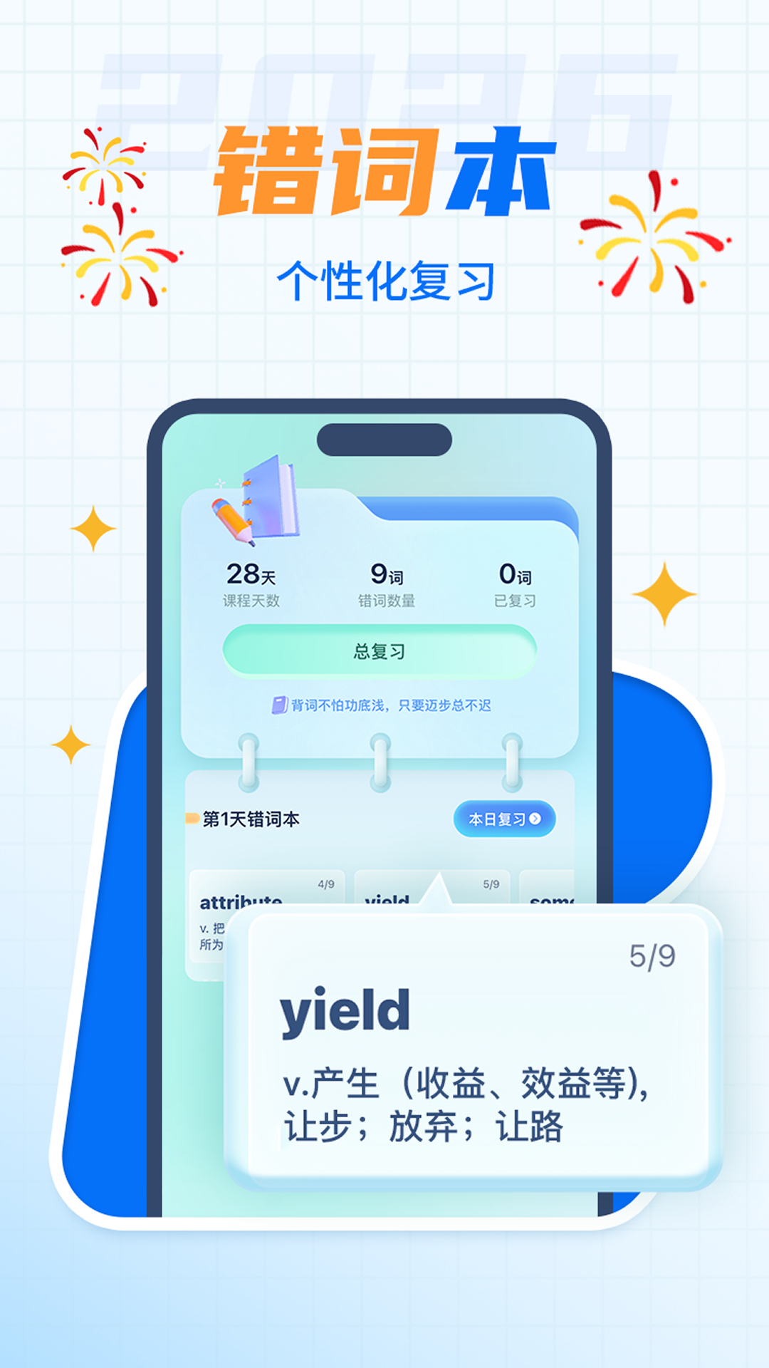 精彩截图-背多分2026官方新版