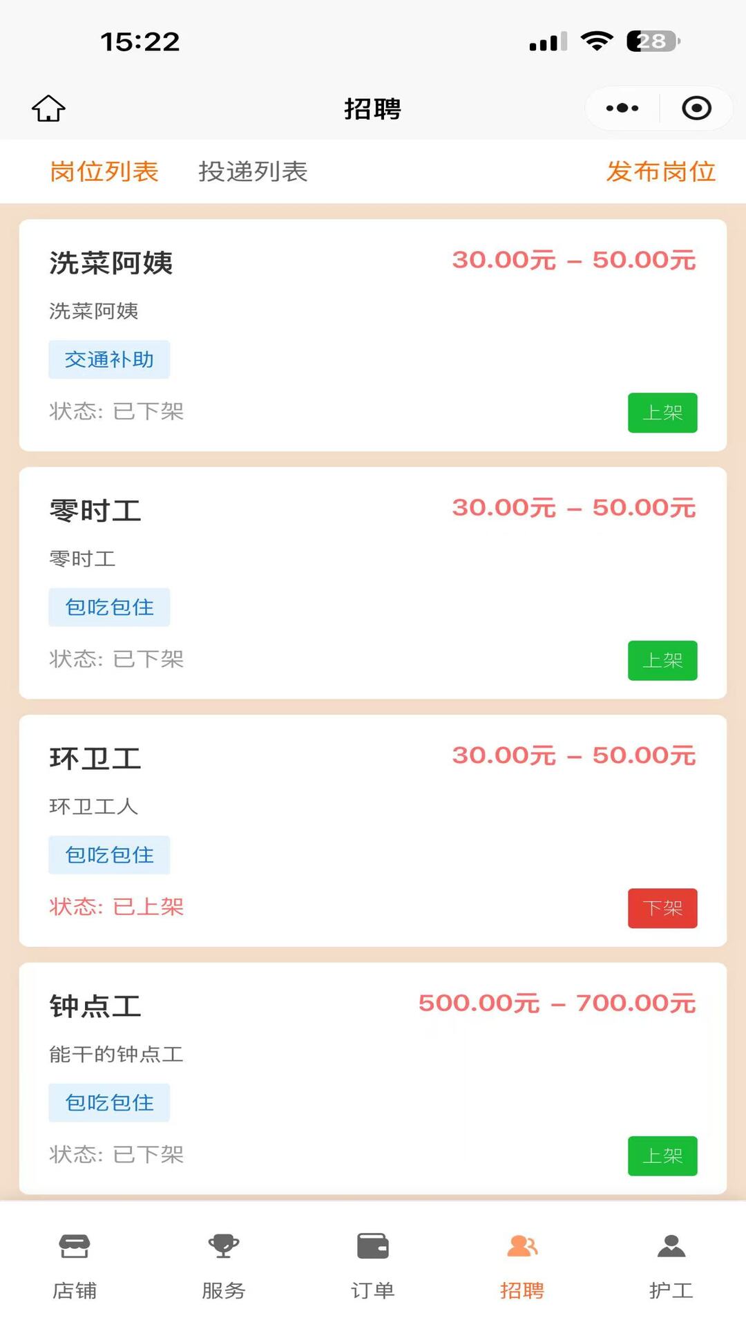 精彩截图-未来社区e家商家端2026官方新版