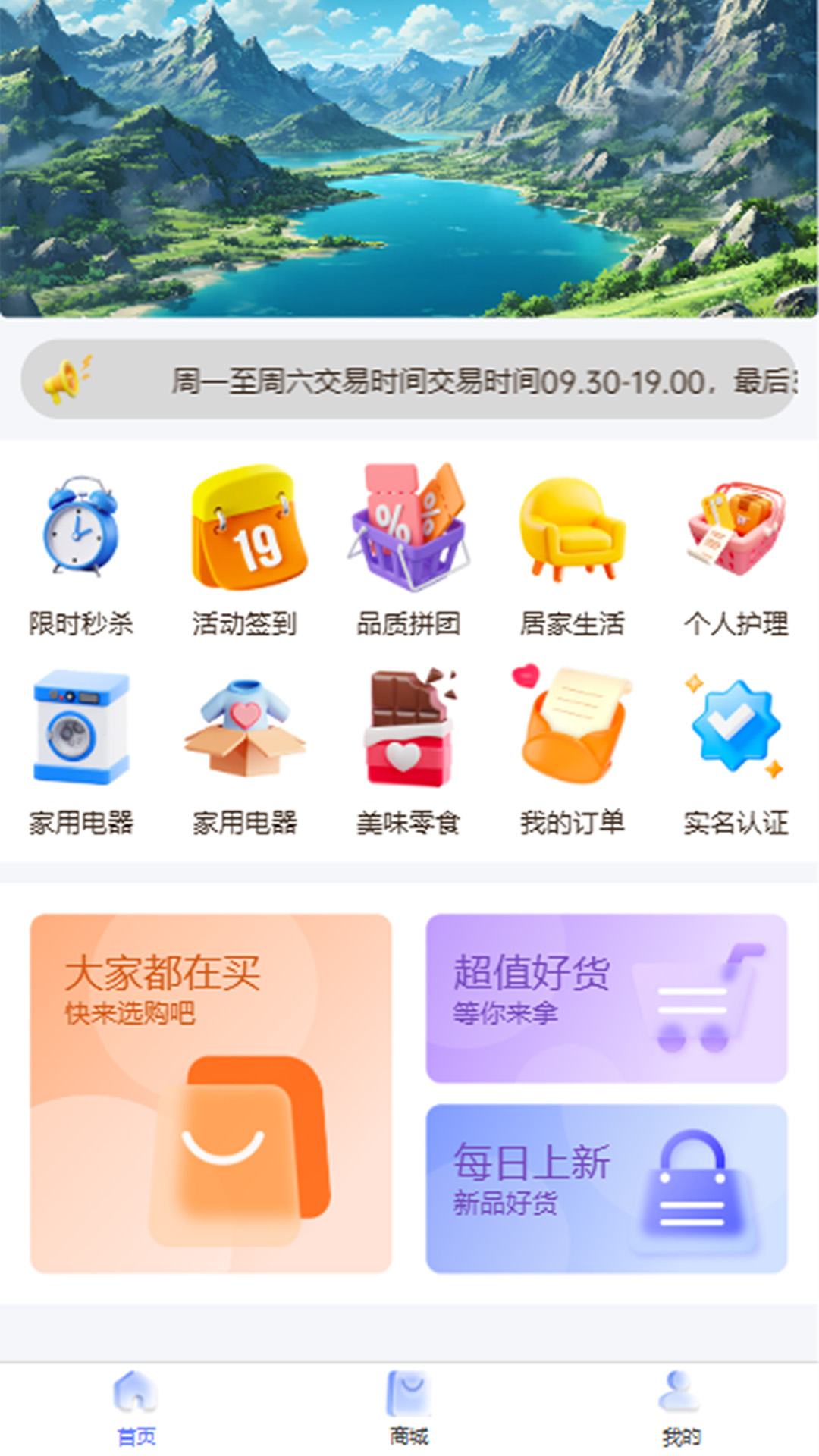精彩截图-百业通2026官方新版