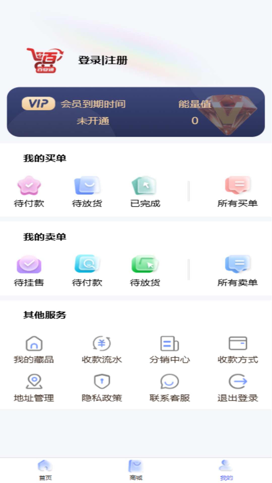 精彩截图-百业通2026官方新版