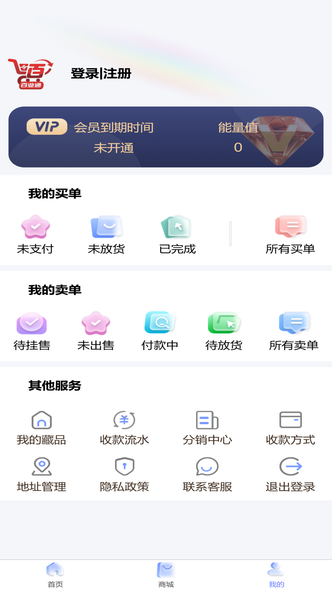 精彩截图-百业通2026官方新版