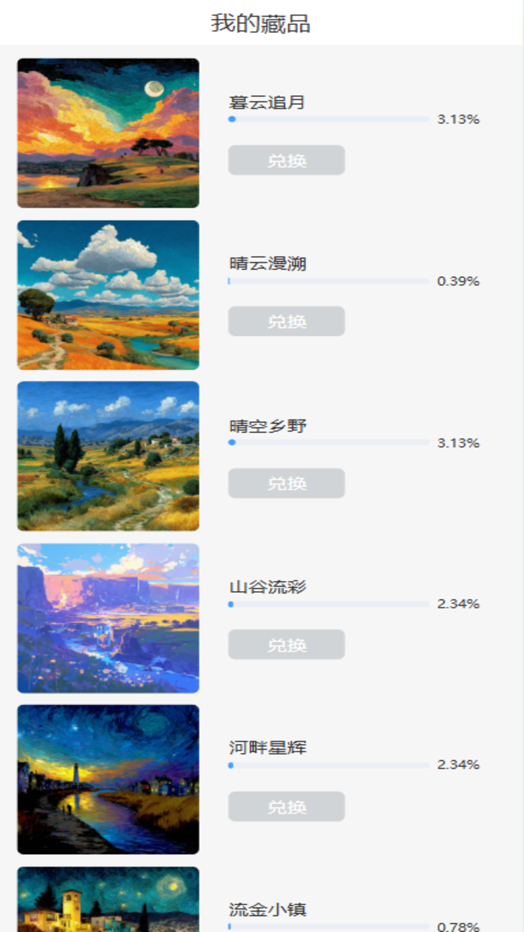 精彩截图-百业通2026官方新版