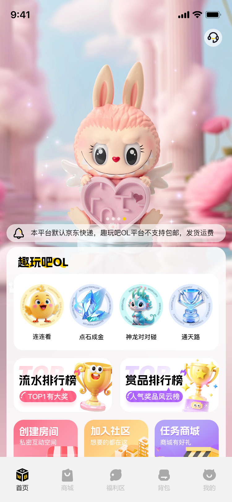 精彩截图-趣玩吧OL2026官方新版