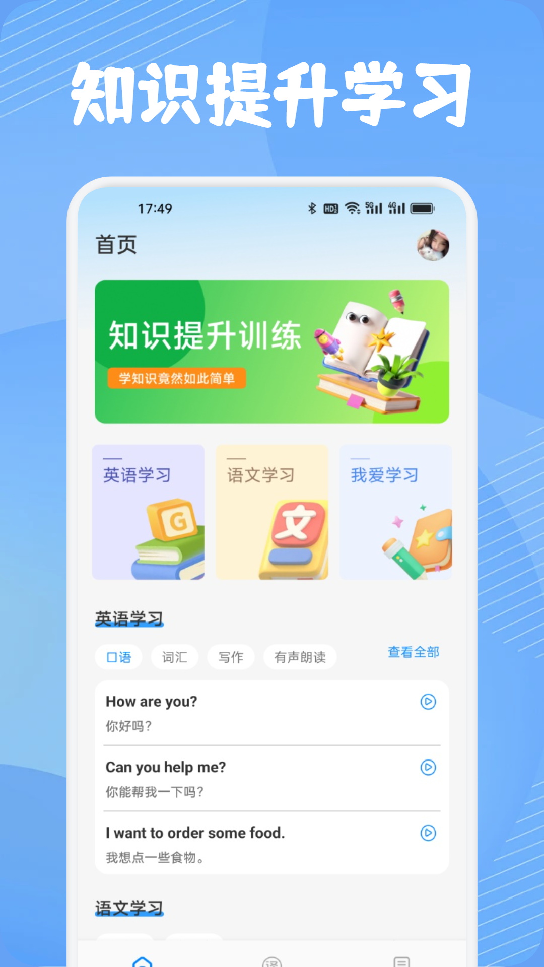 精彩截图-e会学课堂2026官方新版