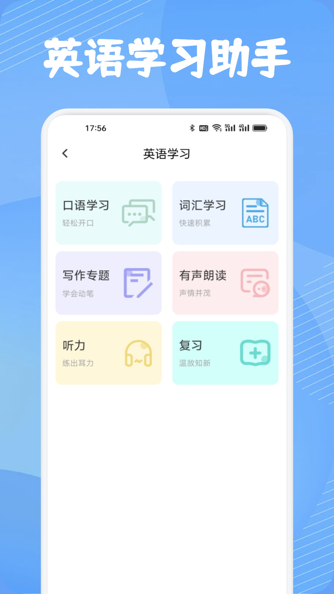 精彩截图-e会学课堂2026官方新版