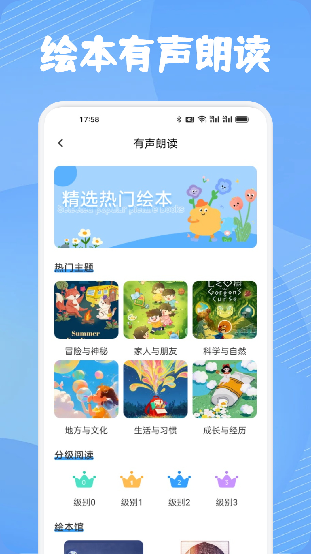 精彩截图-e会学课堂2026官方新版