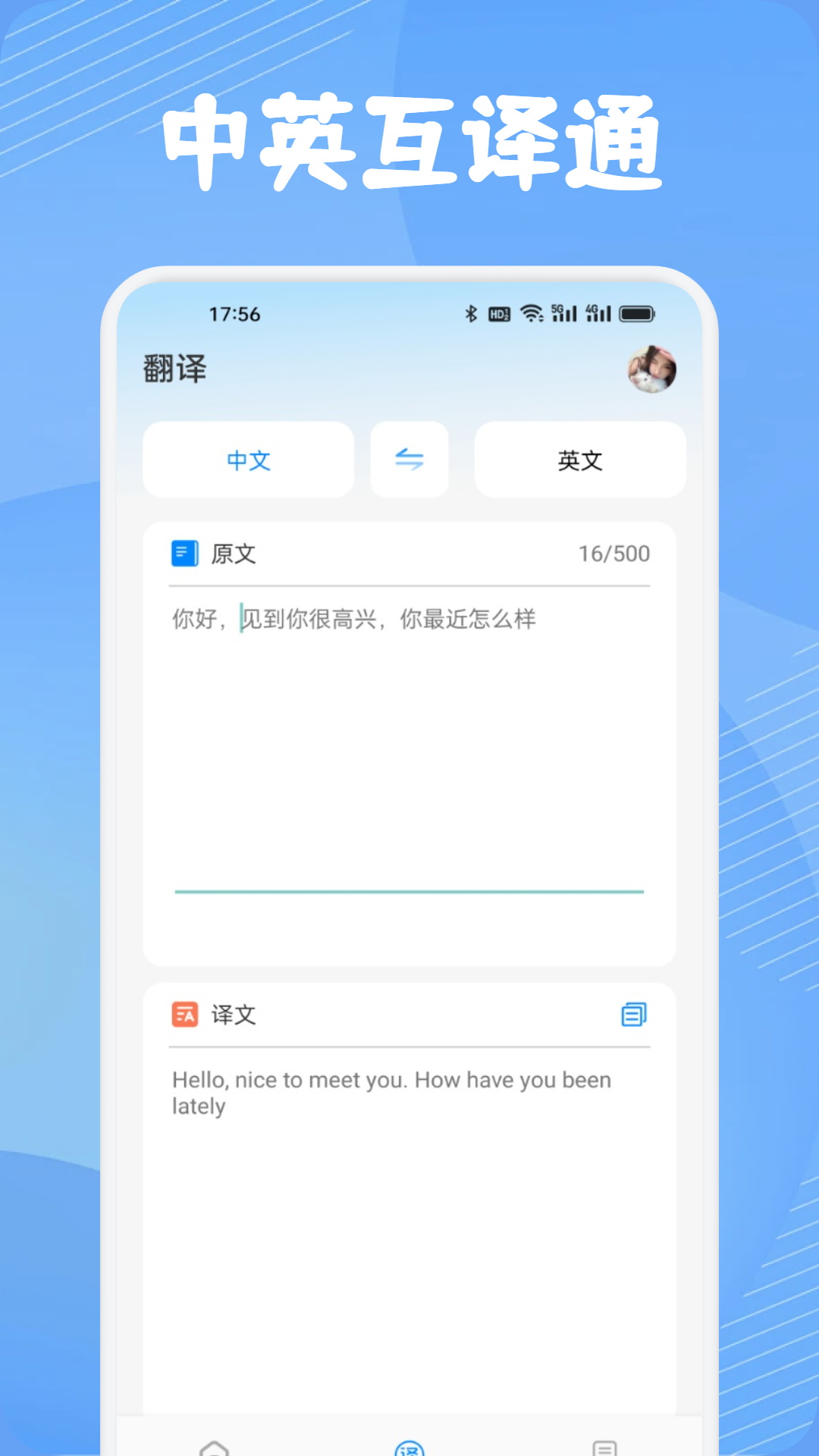 精彩截图-e会学课堂2026官方新版