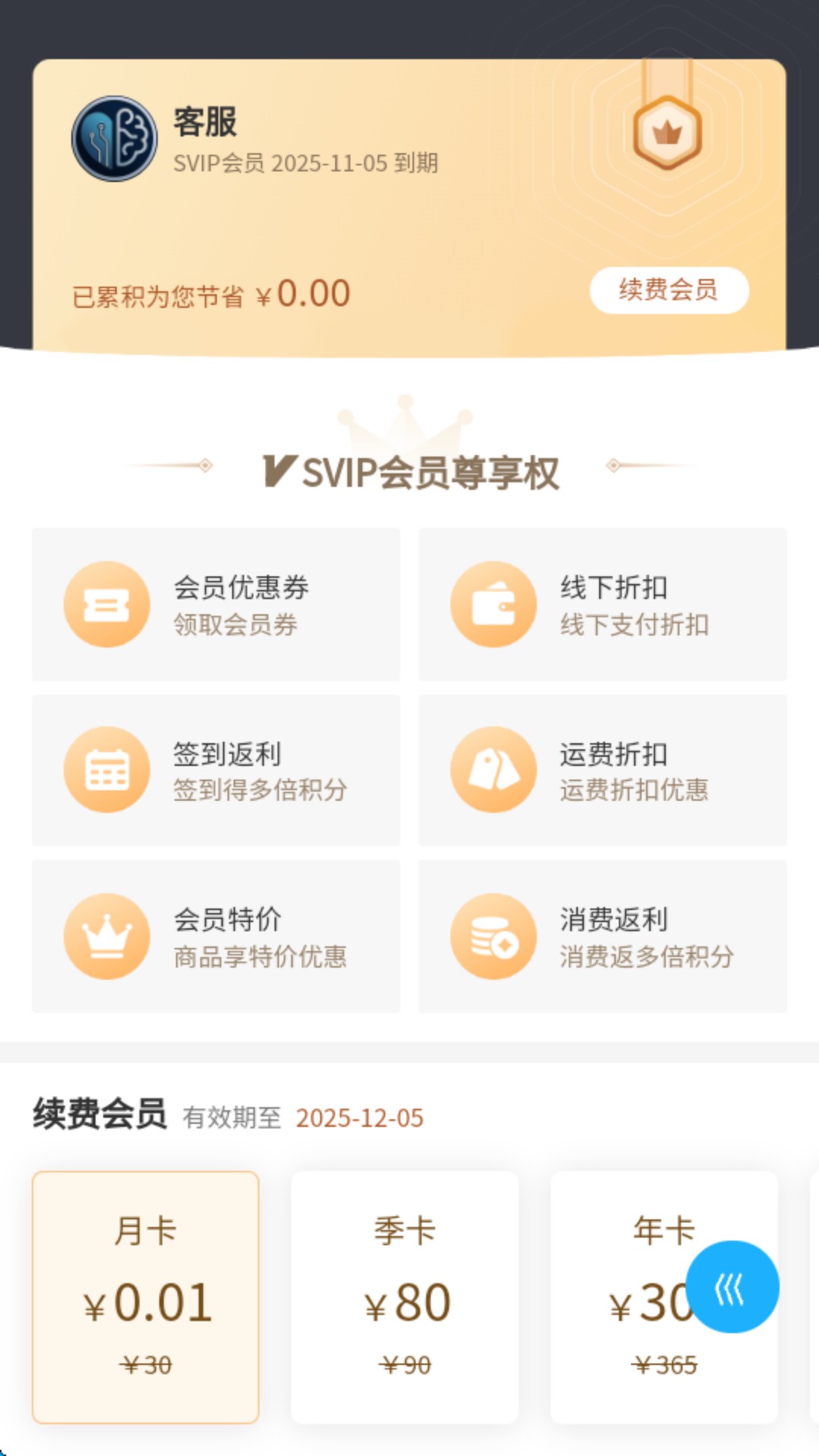 精彩截图-芯脉X2026官方新版