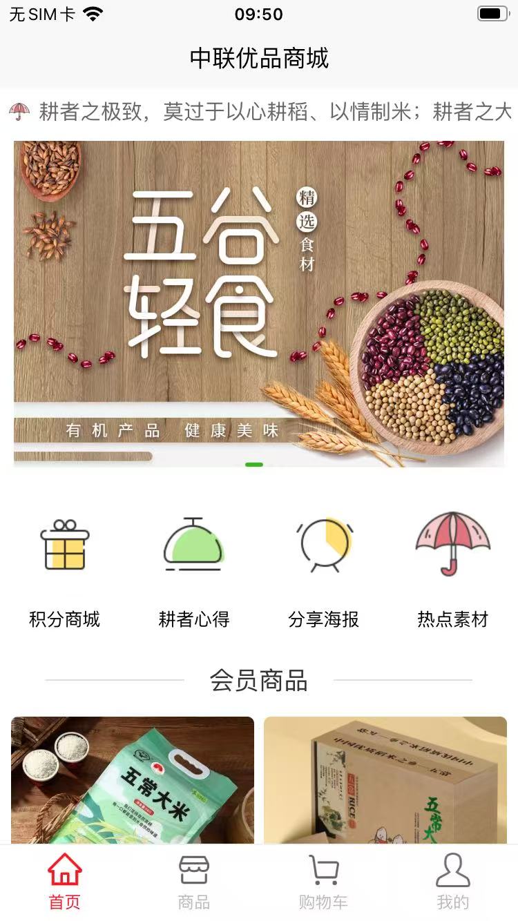 精彩截图-中联优品2026官方新版