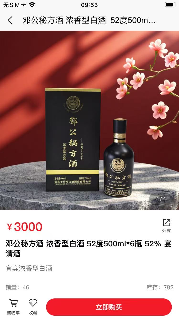 精彩截图-中联优品2026官方新版