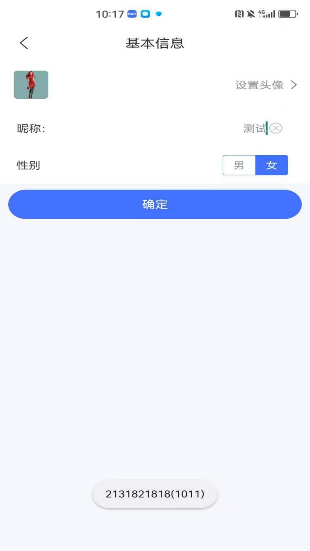 精彩截图-impro2026官方新版