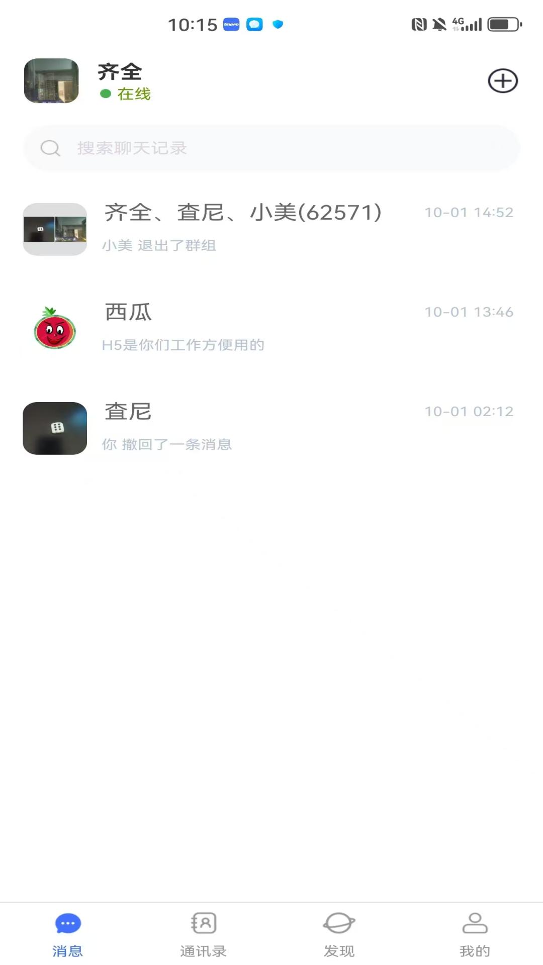 精彩截图-impro2026官方新版