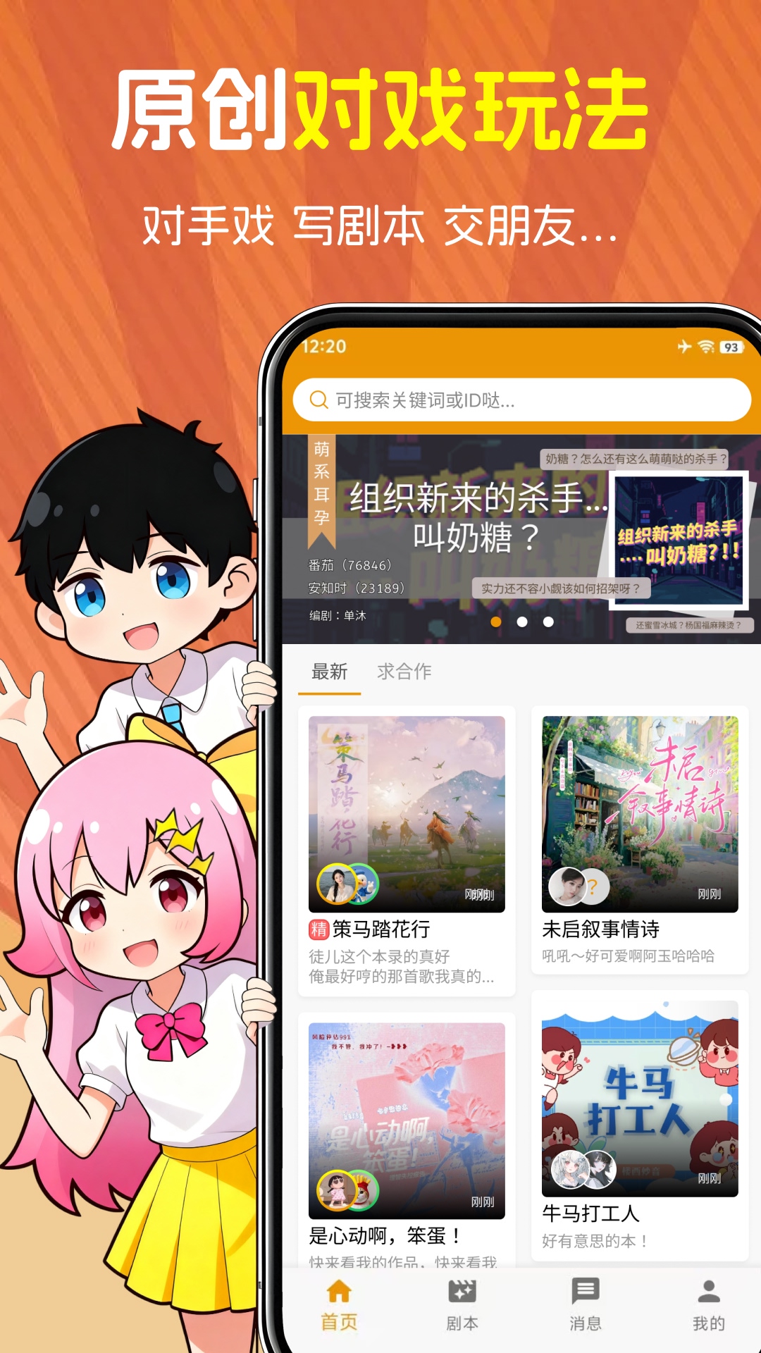 精彩截图-萌语2026官方新版