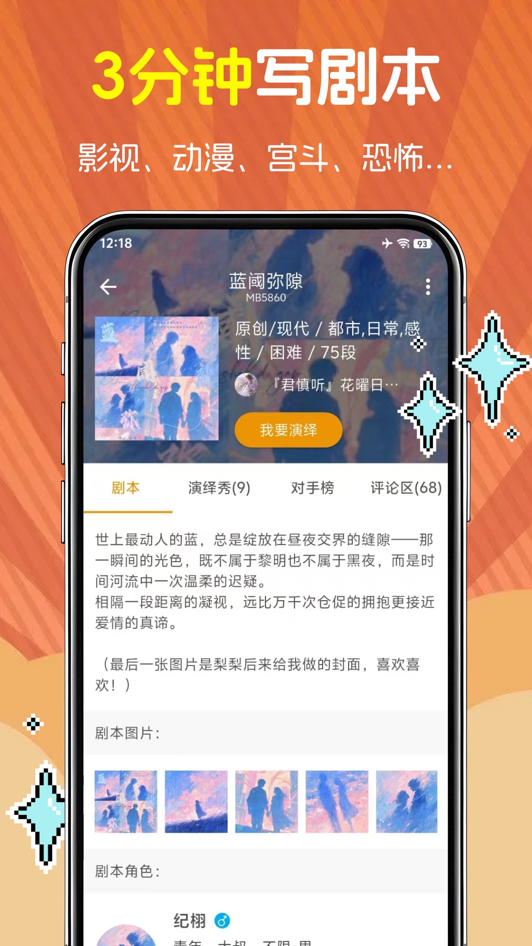 精彩截图-萌语2026官方新版