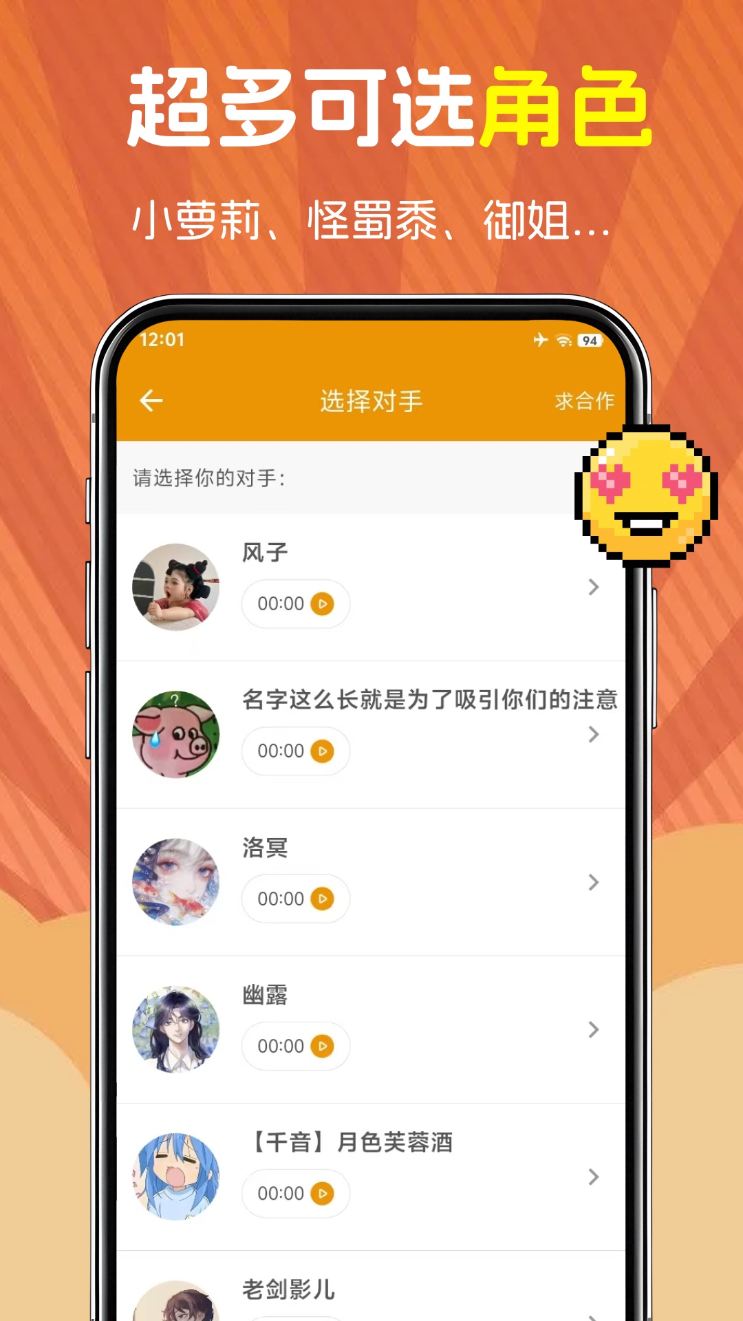 精彩截图-萌语2026官方新版
