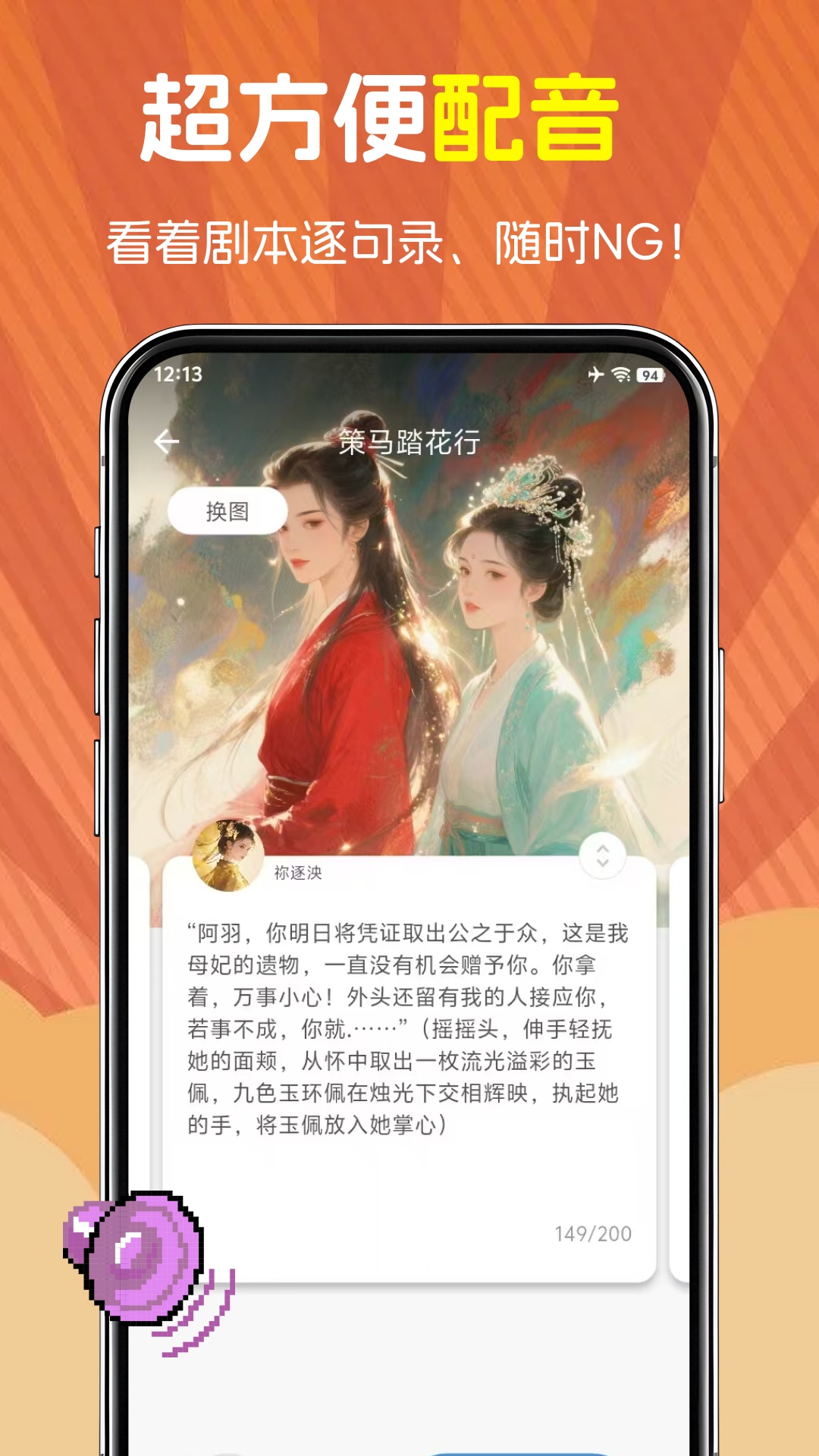 精彩截图-萌语2026官方新版