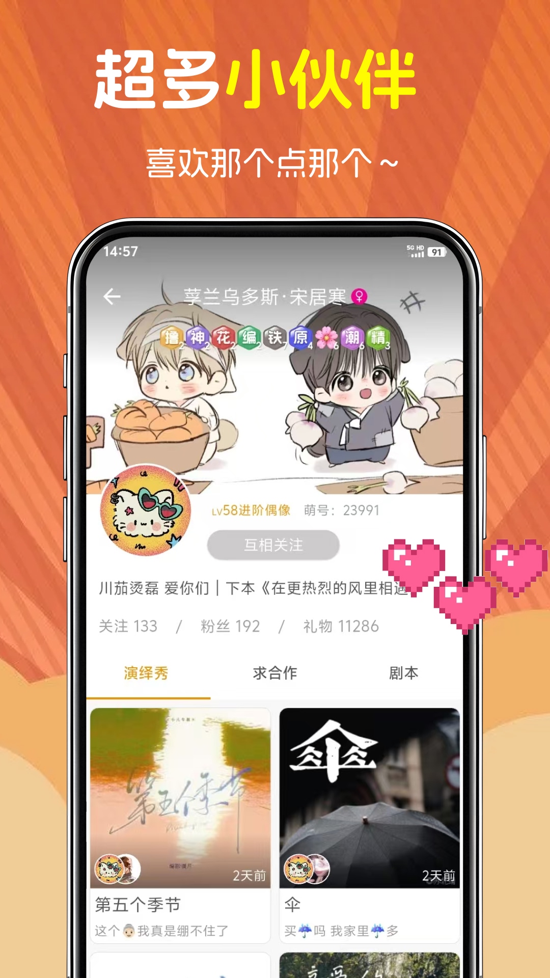 精彩截图-萌语2026官方新版