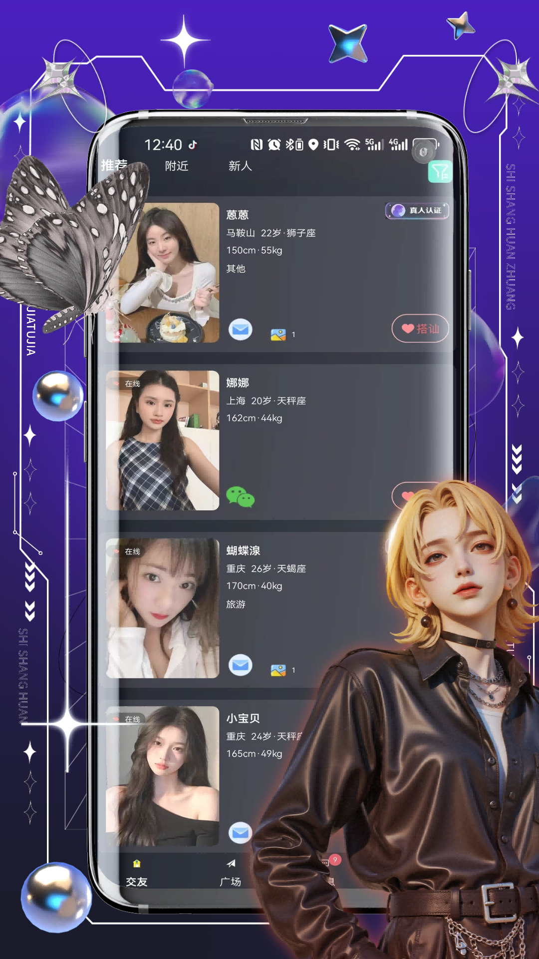 精彩截图-图佳2026官方新版