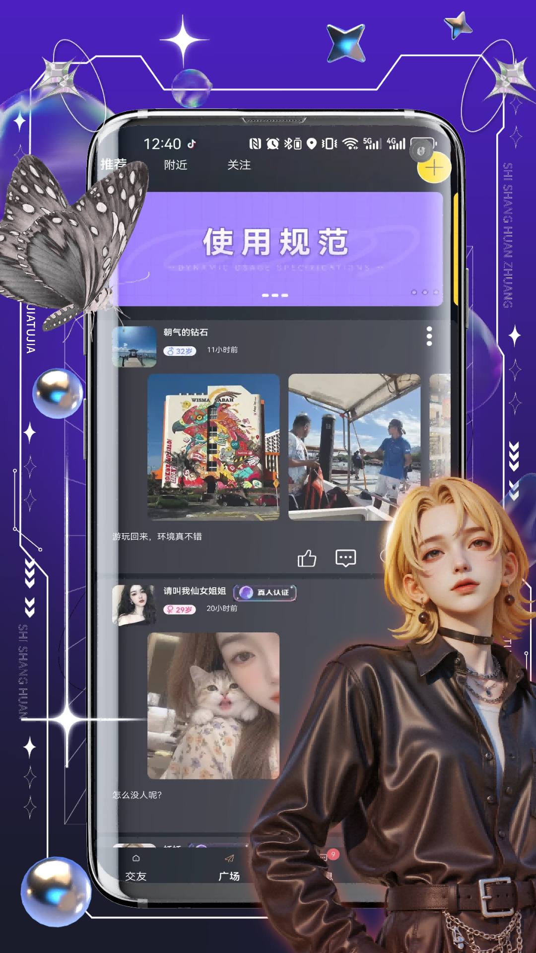 精彩截图-图佳2026官方新版