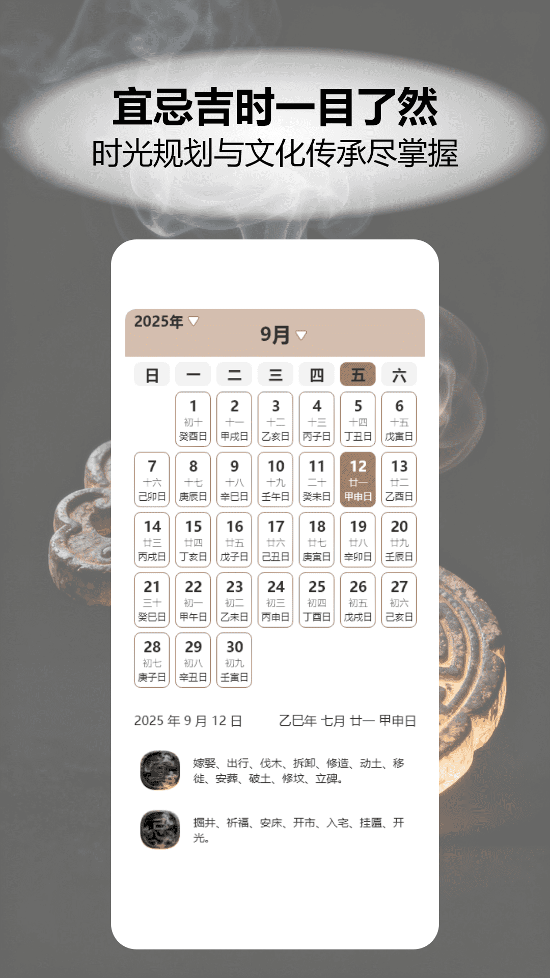 精彩截图-八字排盘2026官方新版