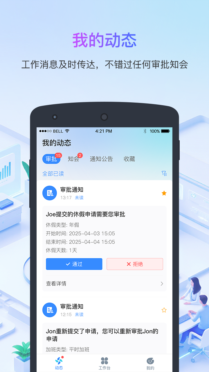 精彩截图-Aihrplus2026官方新版