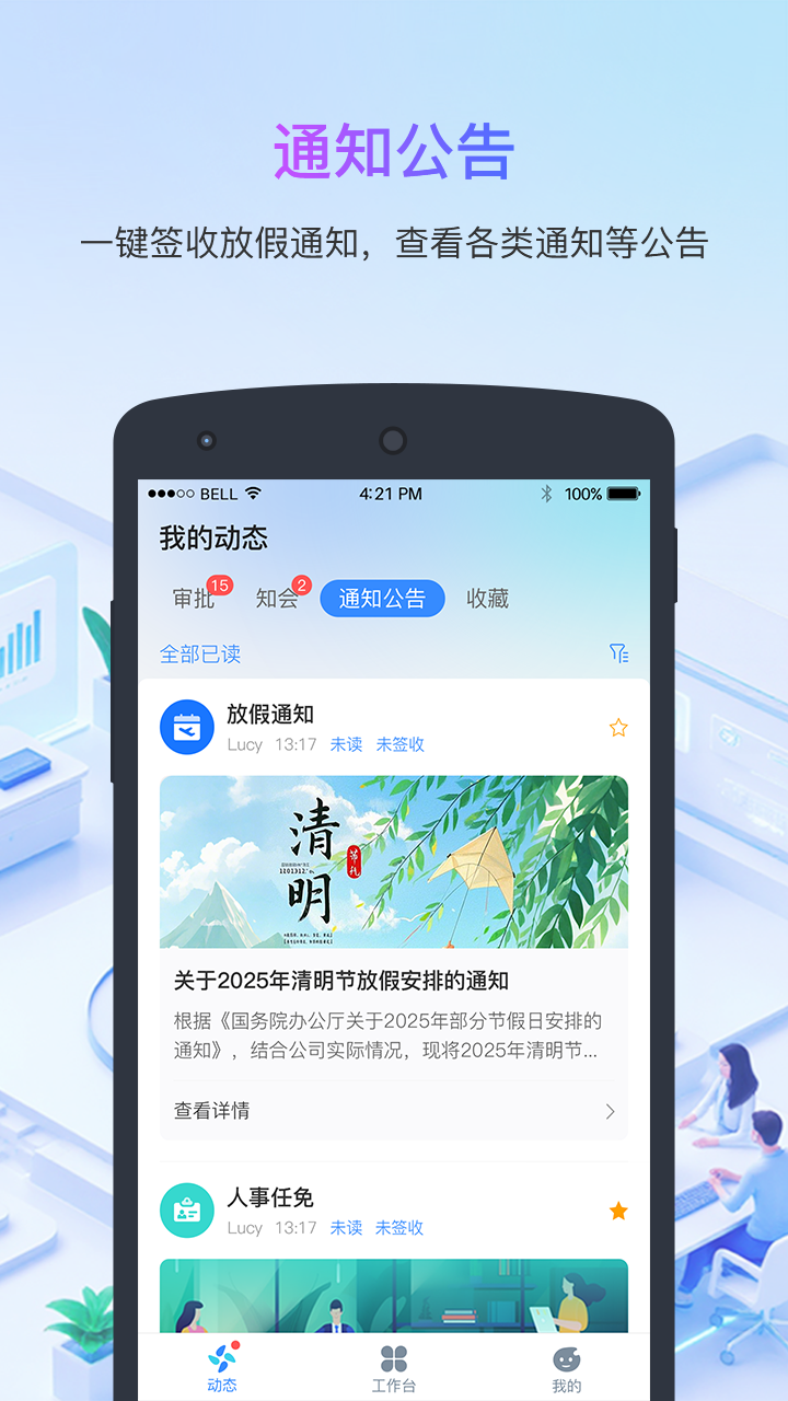 精彩截图-Aihrplus2026官方新版