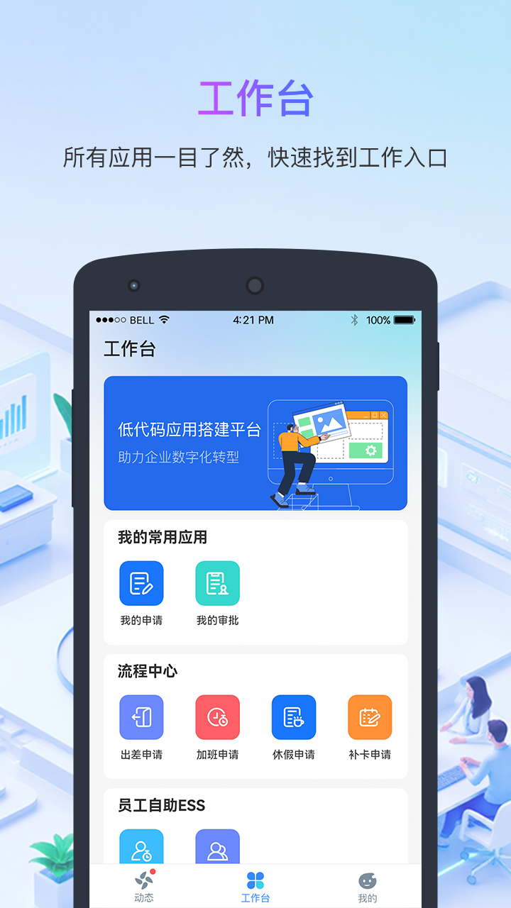 精彩截图-Aihrplus2026官方新版