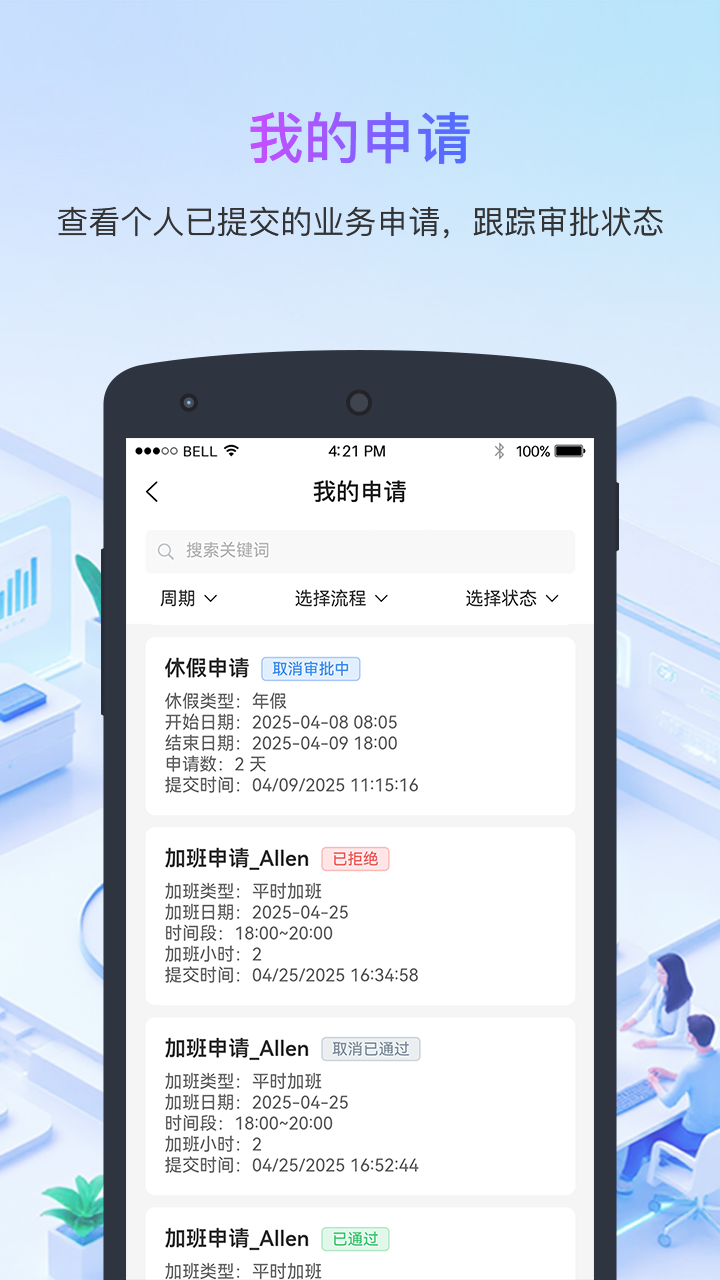 精彩截图-Aihrplus2026官方新版