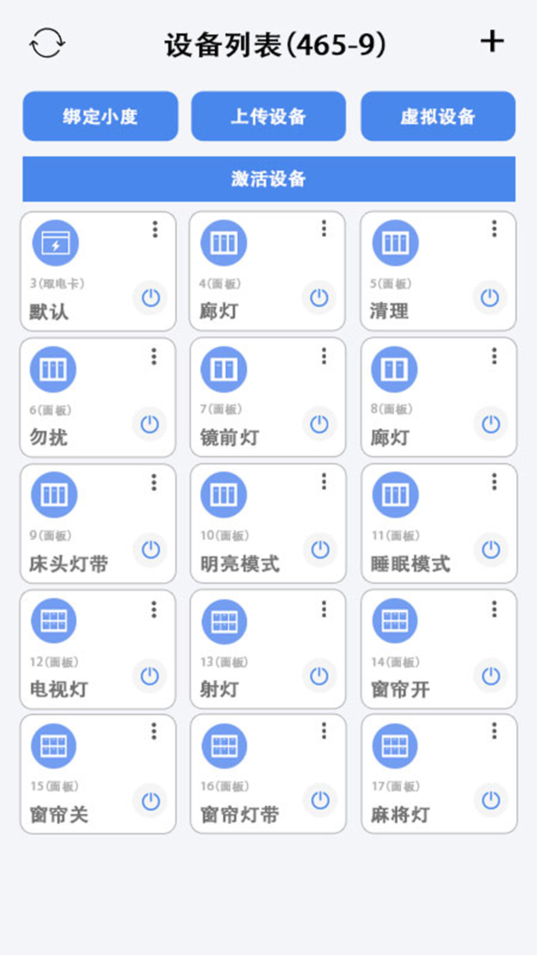 精彩截图-臣维客控2026官方新版
