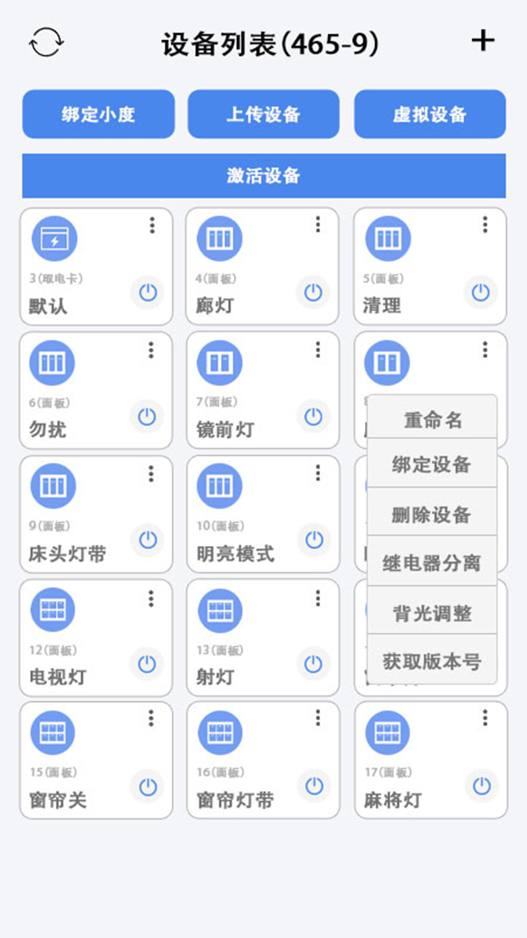 精彩截图-臣维客控2026官方新版