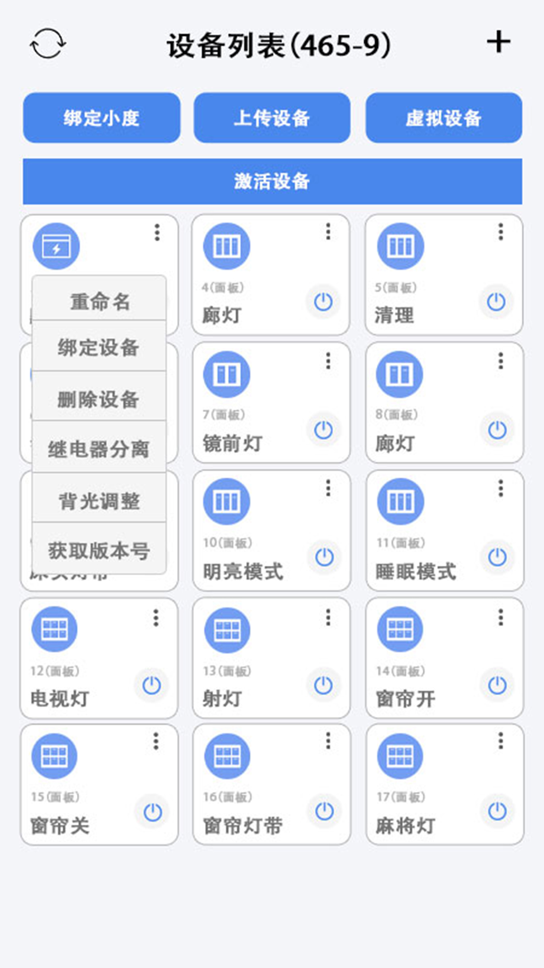 精彩截图-臣维客控2026官方新版