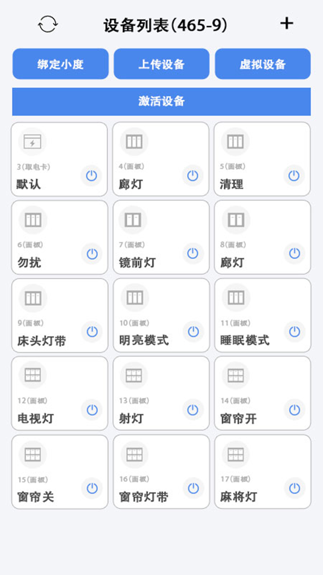 精彩截图-臣维客控2026官方新版