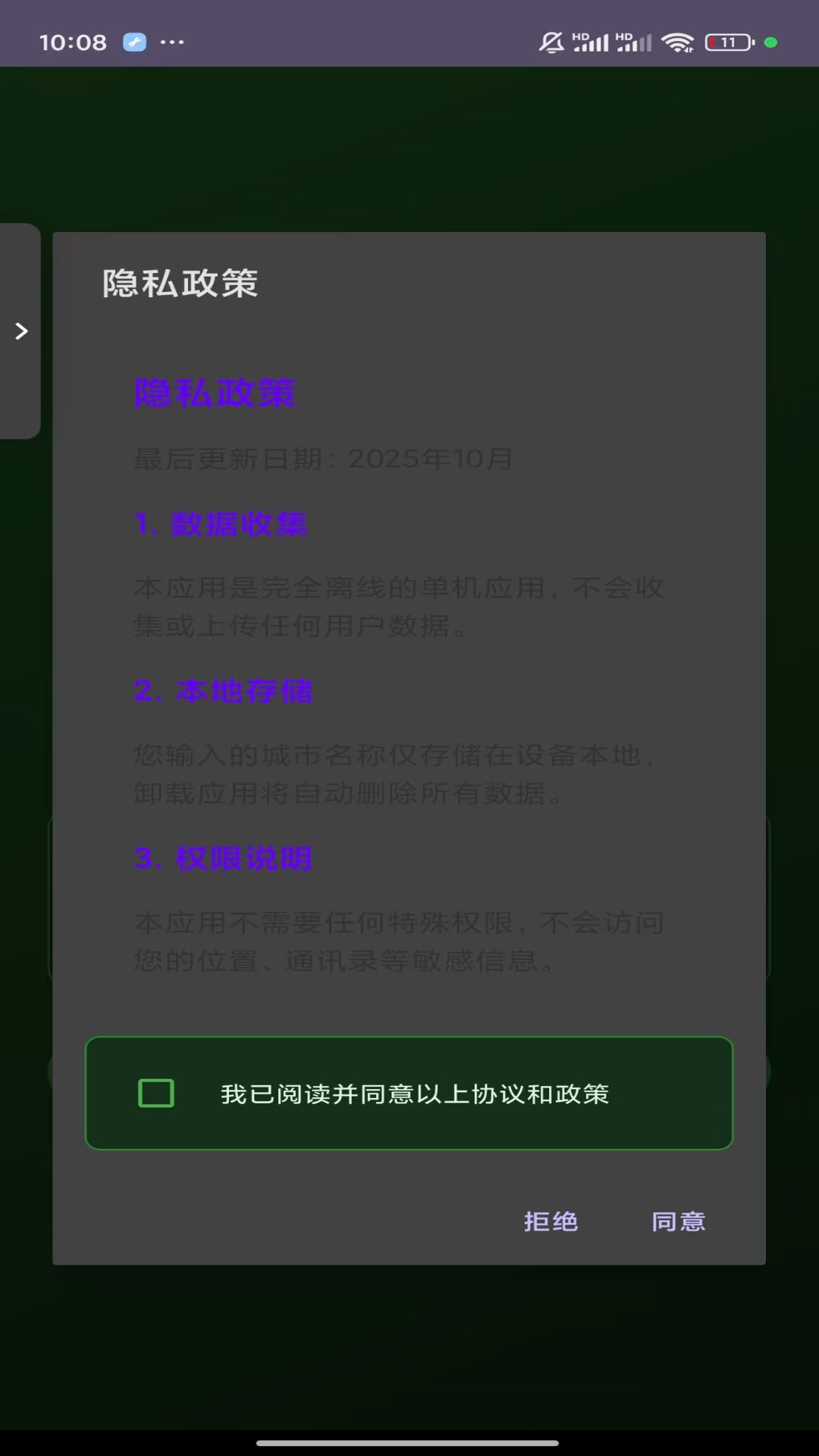 精彩截图-暮雪2026官方新版