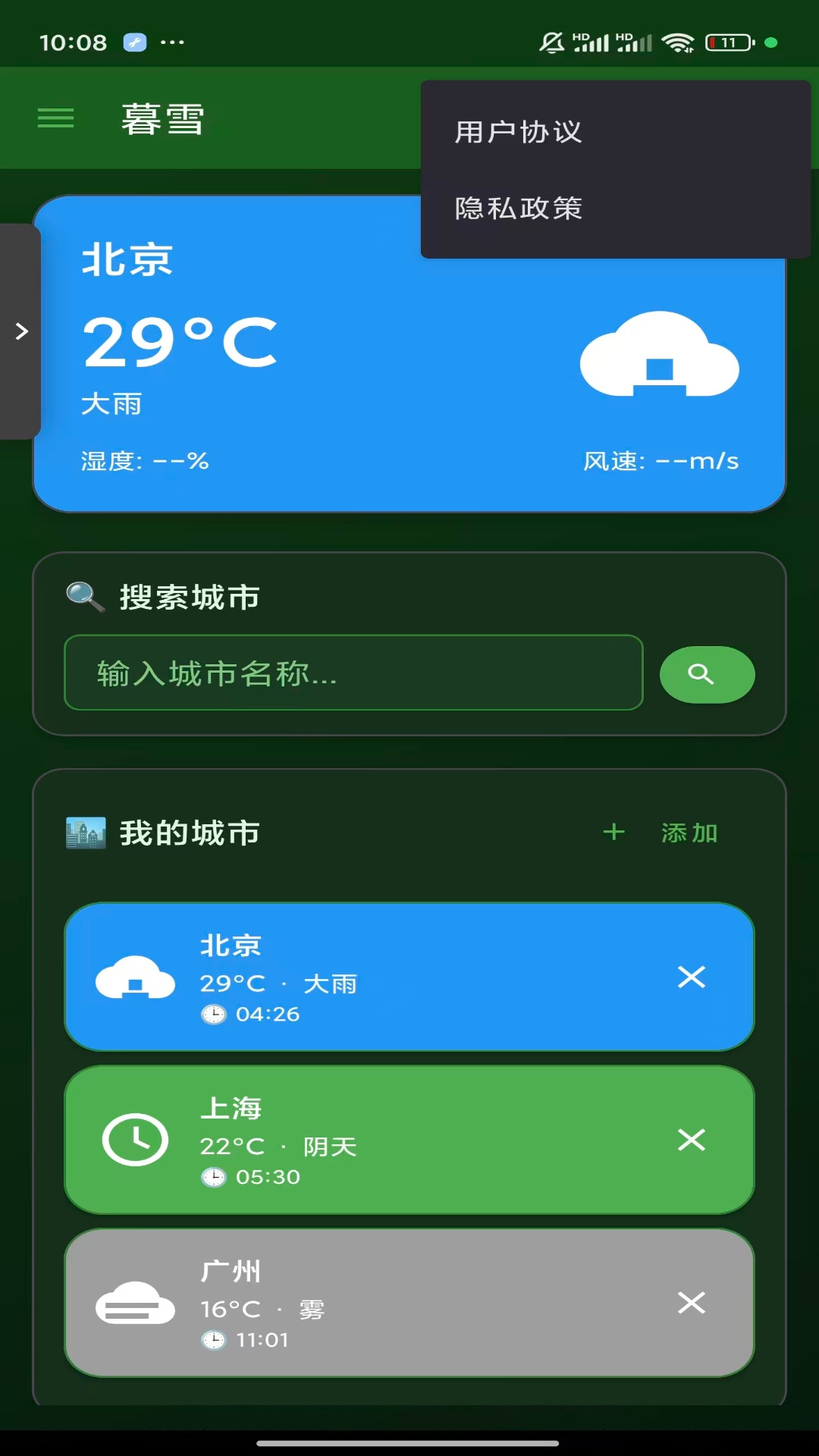 精彩截图-暮雪2026官方新版