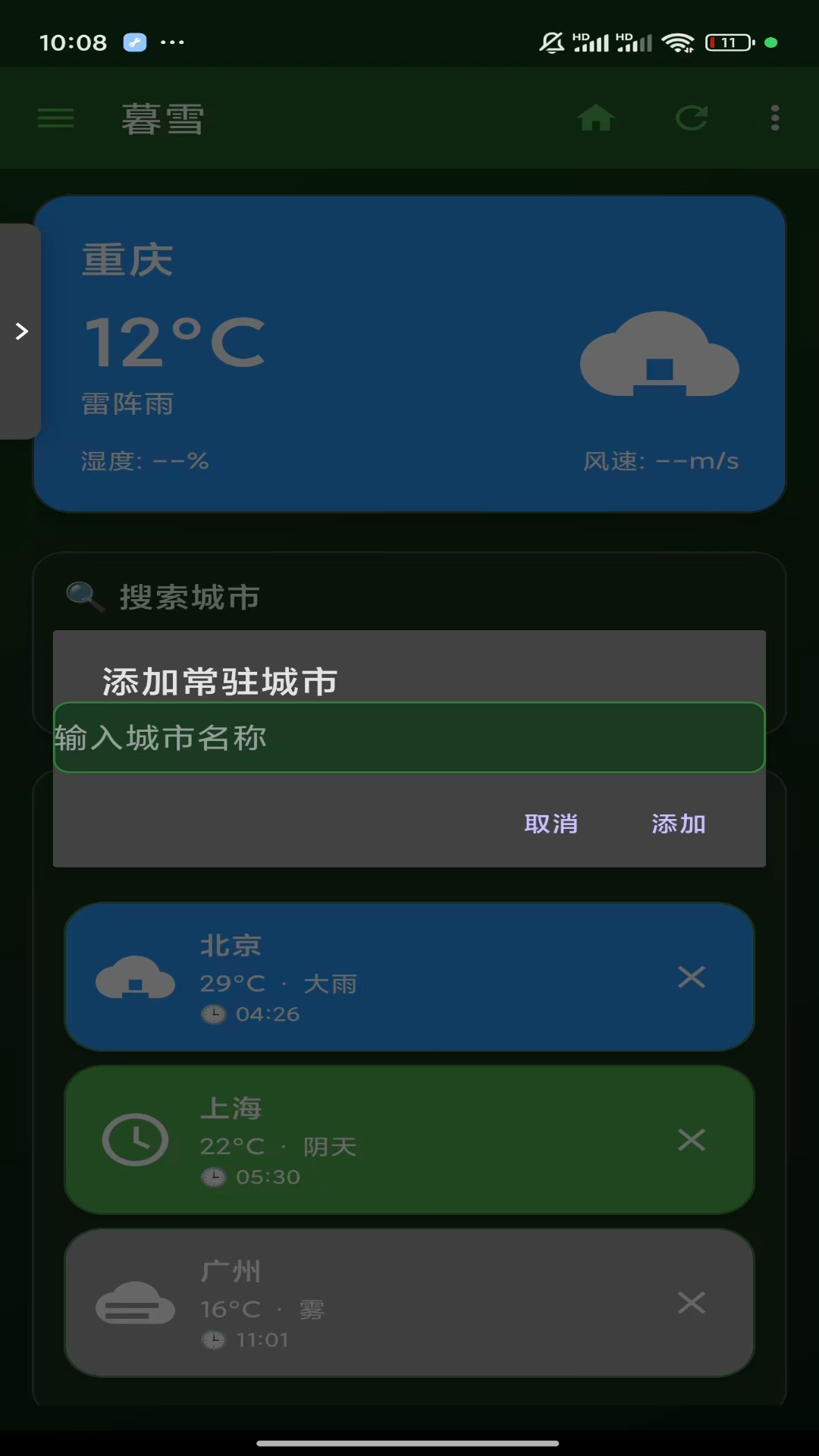 精彩截图-暮雪2026官方新版