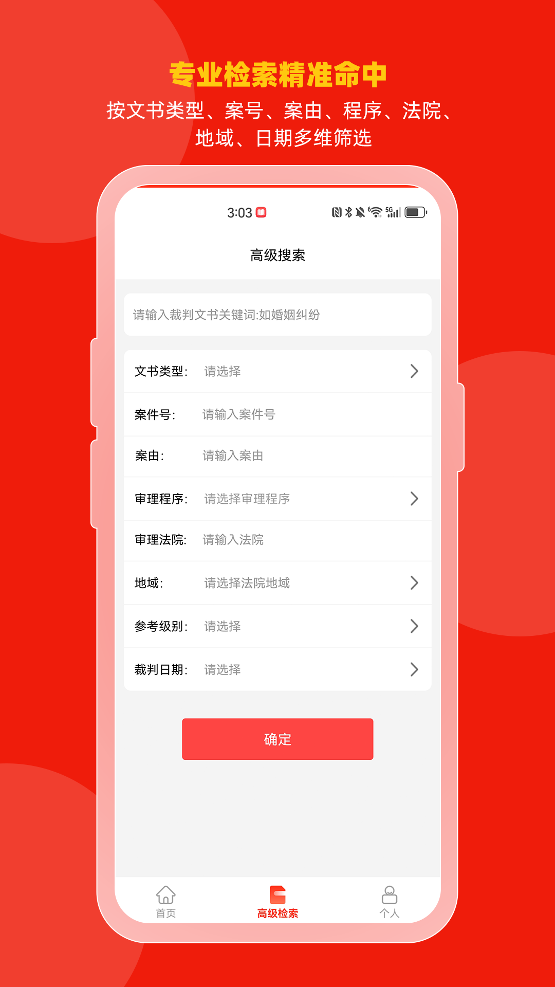精彩截图-懂法案例2026官方新版