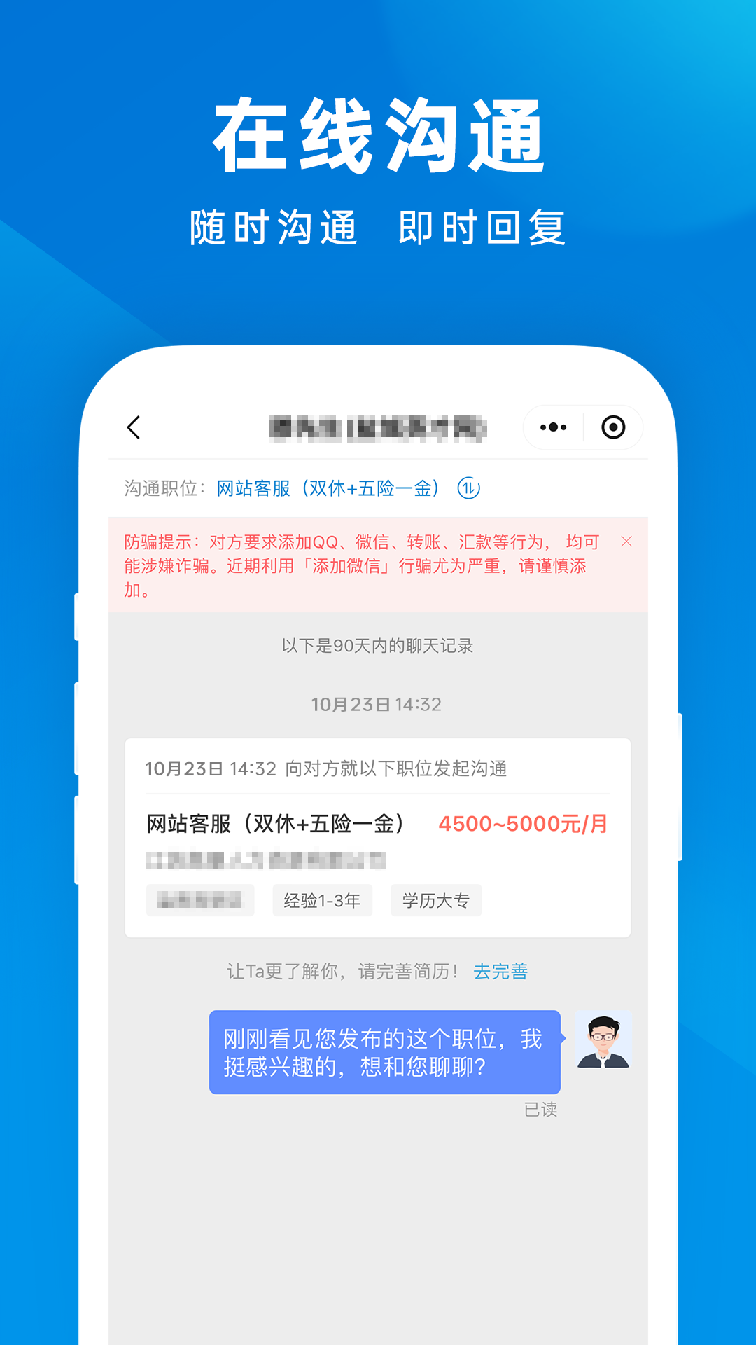 精彩截图-东台人才网2026官方新版