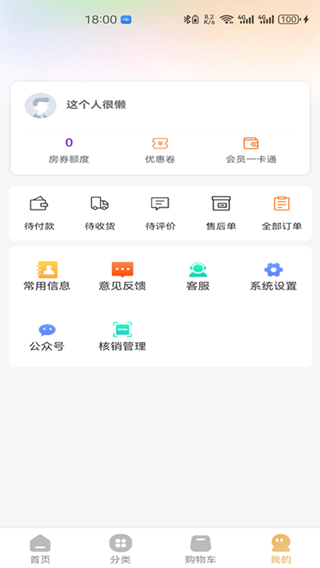 精彩截图-凰旅2026官方新版