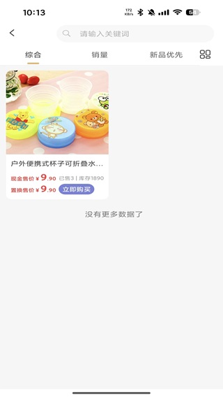 精彩截图-凰旅2026官方新版