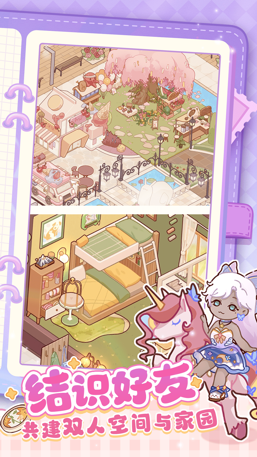 精彩截图-我的休闲时光2025官方新版