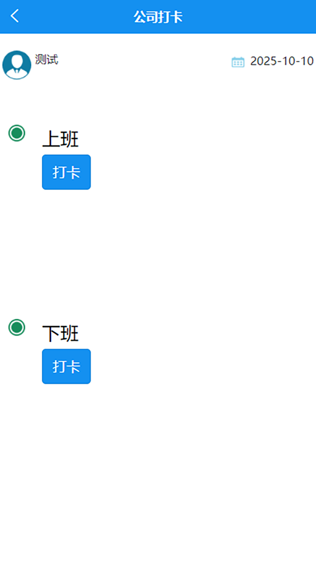 精彩截图-打卡啦2026官方新版