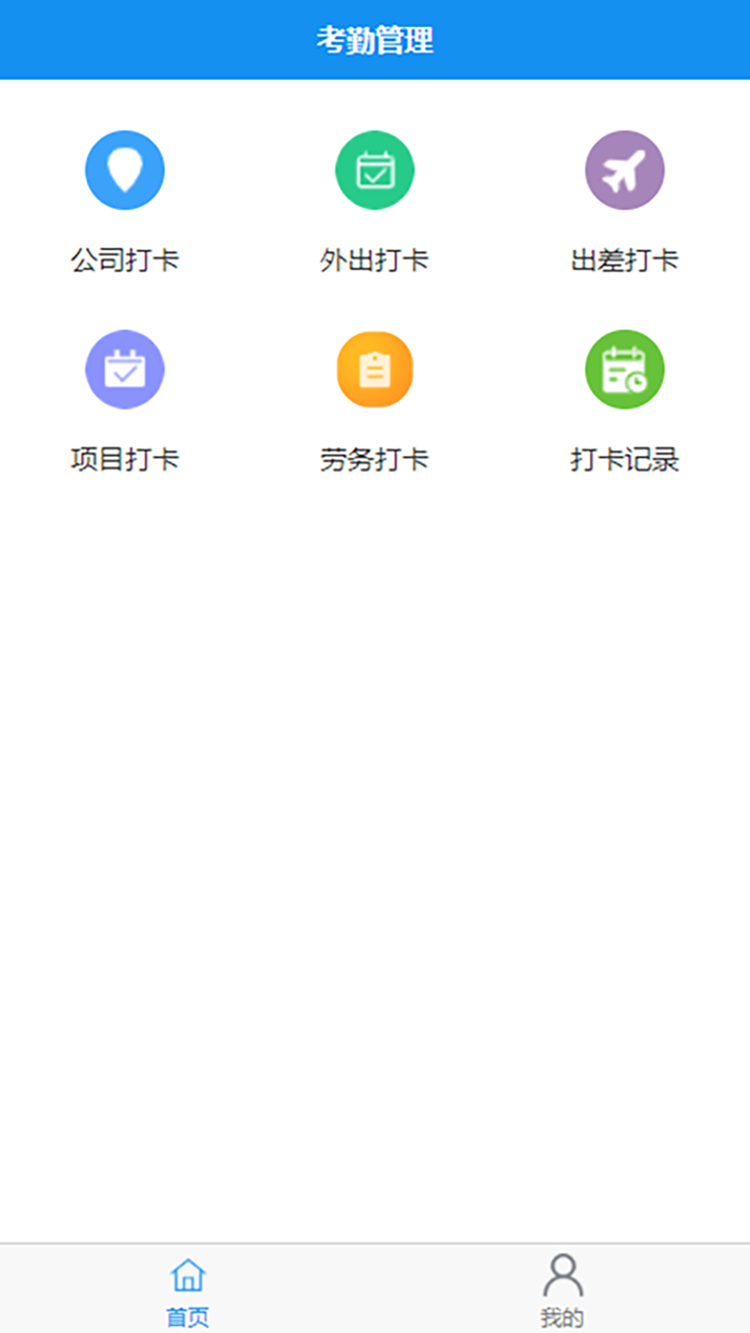 精彩截图-打卡啦2026官方新版