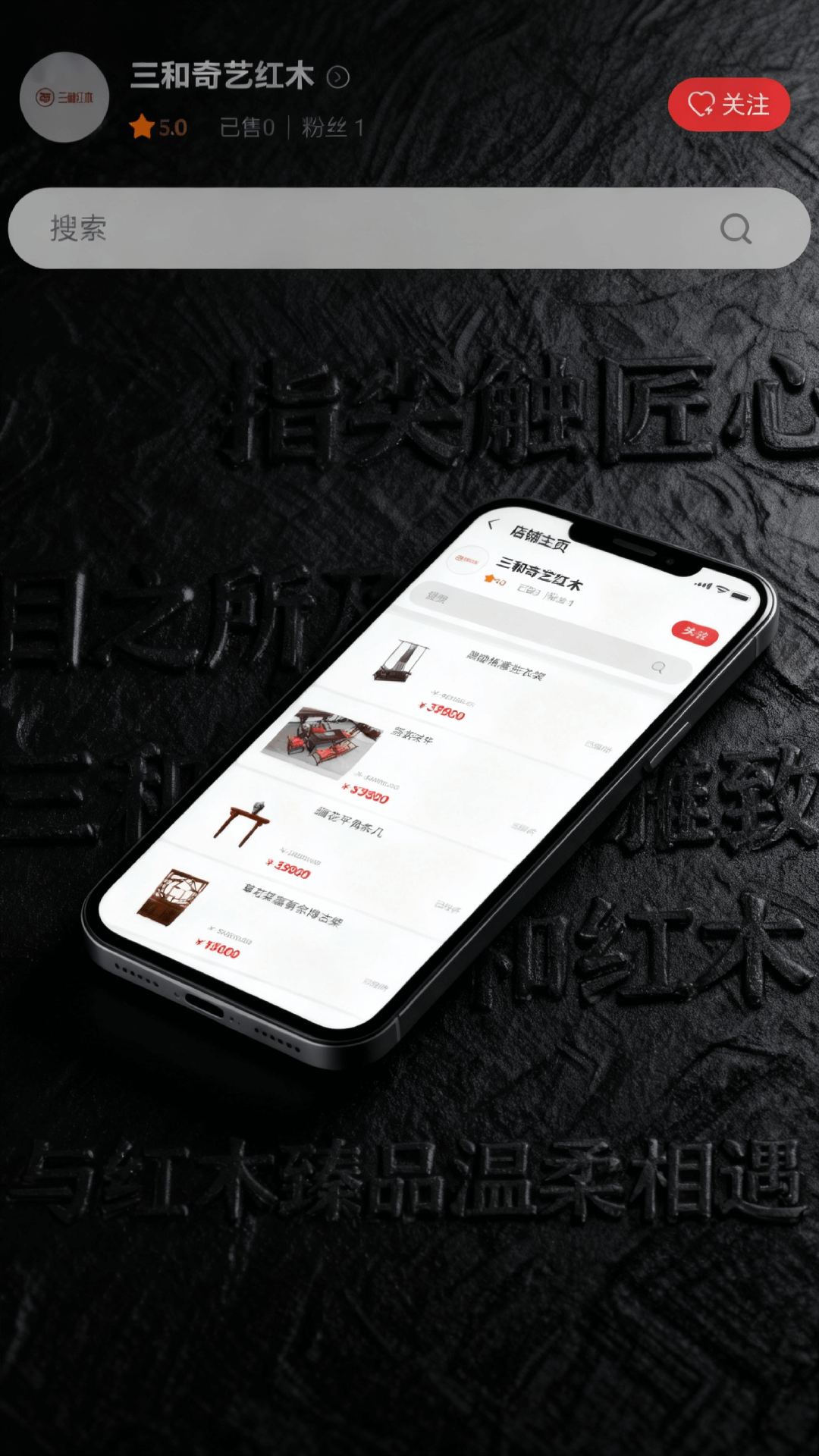 精彩截图-三和红木2026官方新版