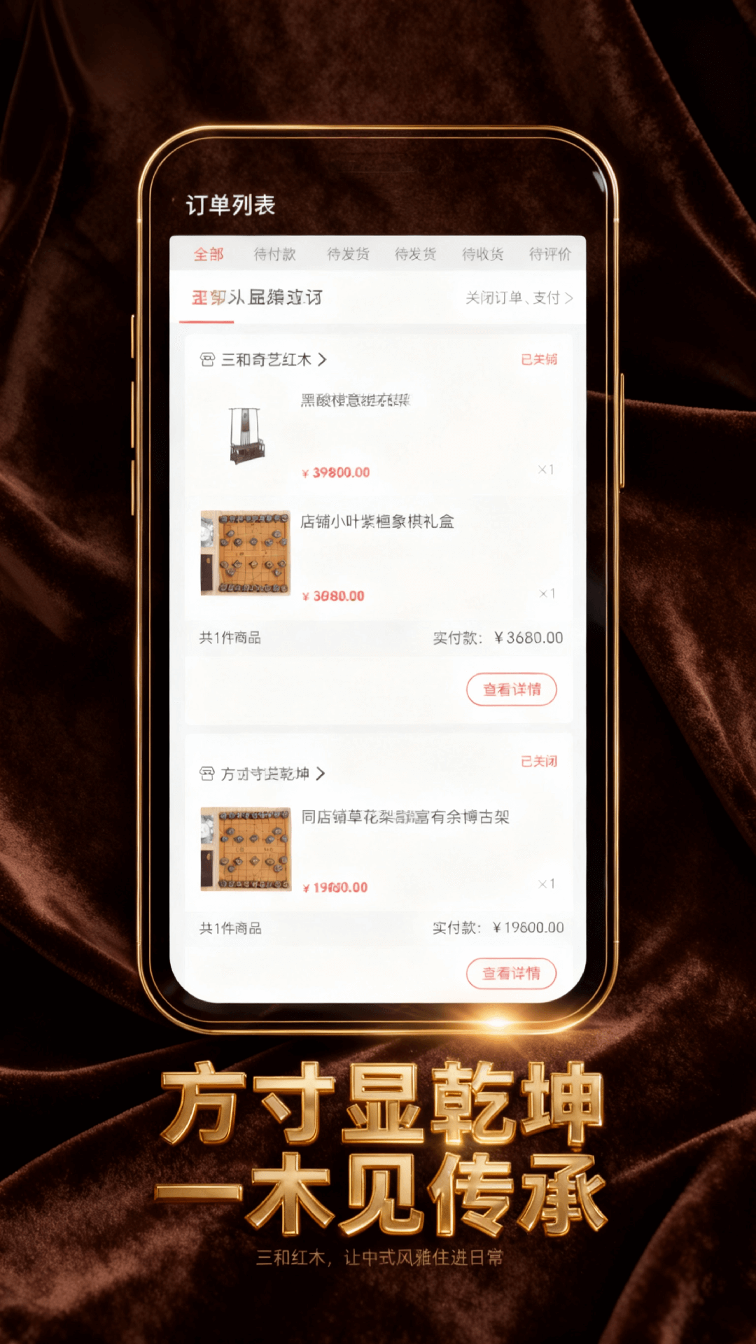 精彩截图-三和红木2026官方新版