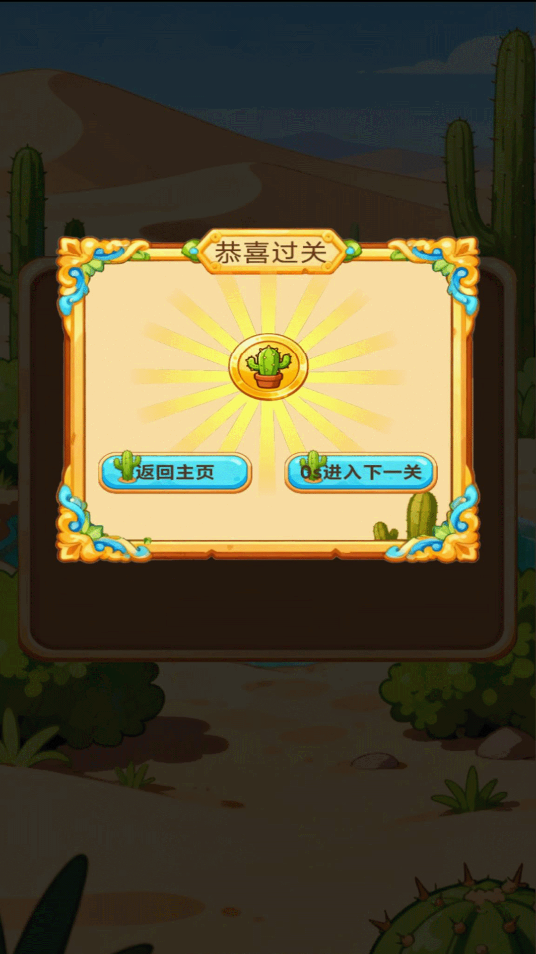 精彩截图-骆驼寻水记2026官方新版