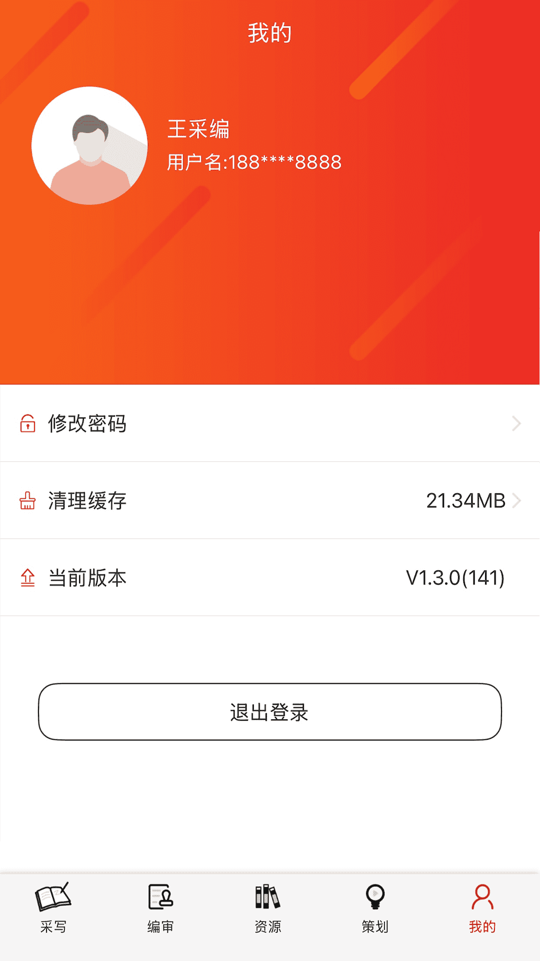 精彩截图-天眼云融媒体平台2026官方新版