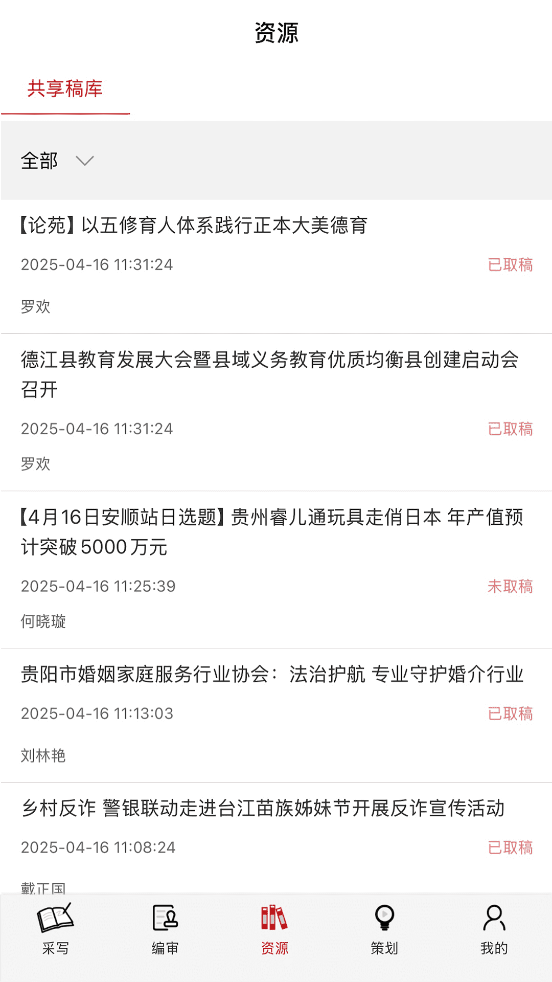 精彩截图-天眼云融媒体平台2026官方新版
