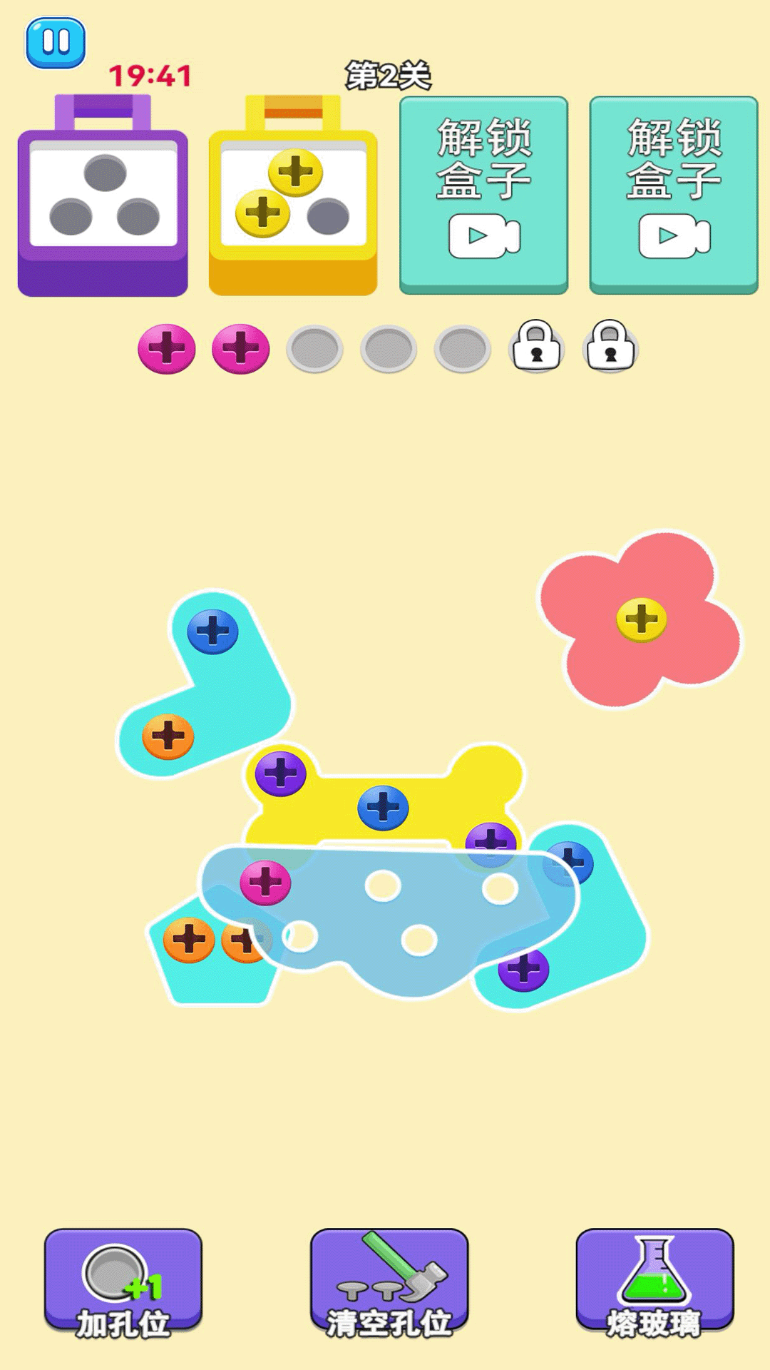 精彩截图-螺丝消除2025官方新版