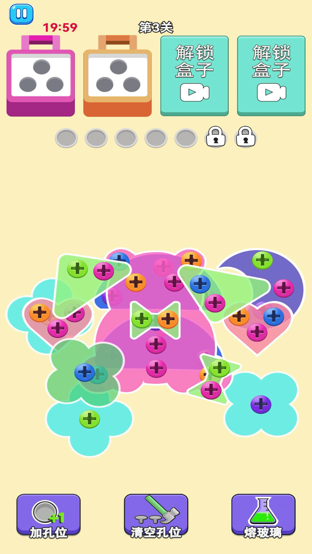 精彩截图-螺丝消除2025官方新版